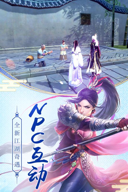 九陰真經3D 最新版