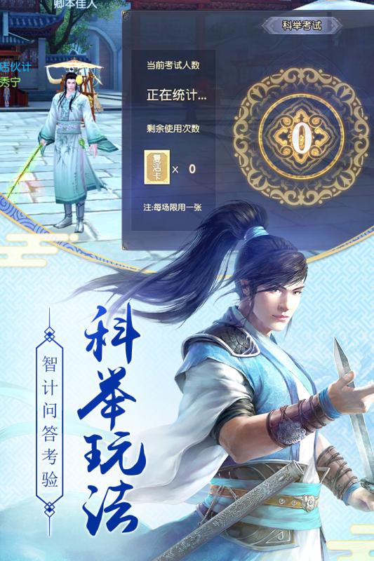 九陰真經3D 最新版