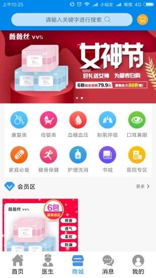康復(fù)佳友