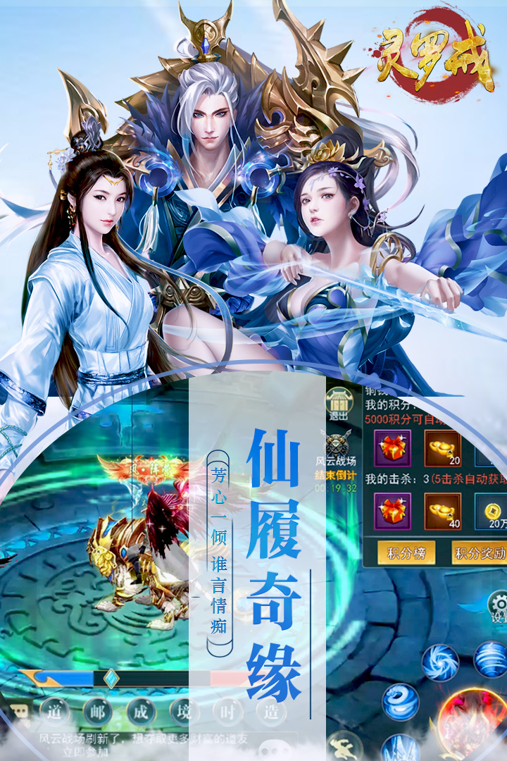 靈羅戒  九游版