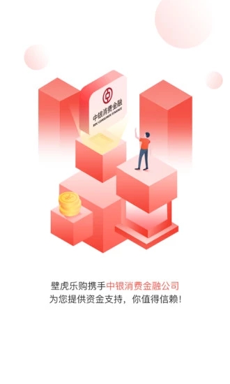 壁虎樂購