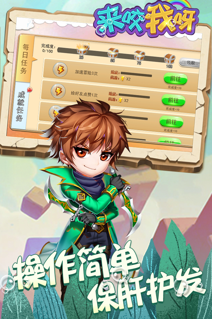 來咬我呀  九游版