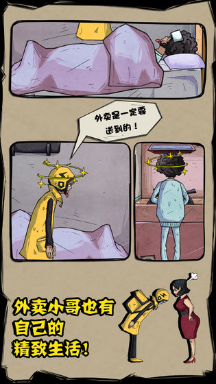外賣是一定要送到的