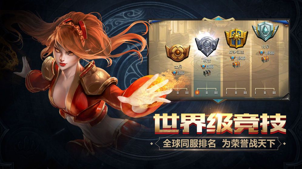 光明守衛(wèi)者