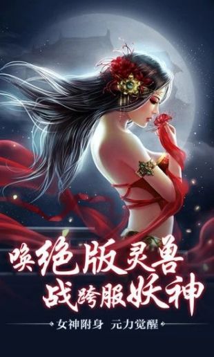 明月傳說