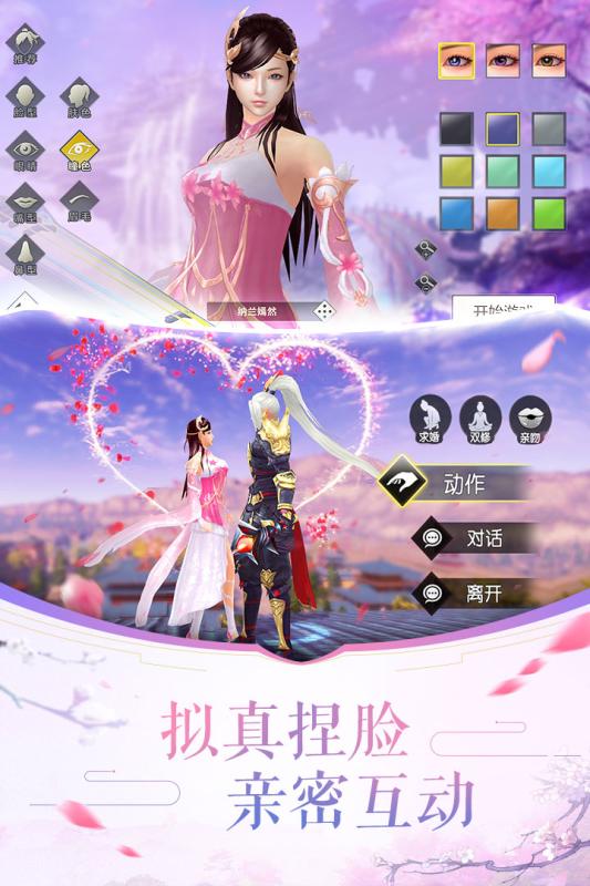 劍蕩八荒 最新版