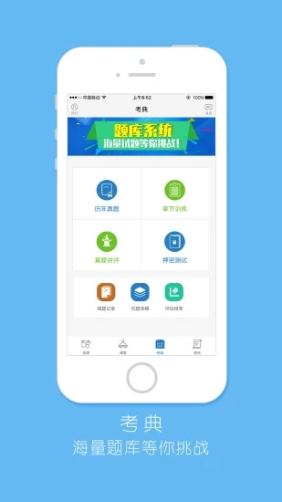 士博網(wǎng)校