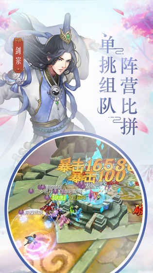 風之劍舞 游戲