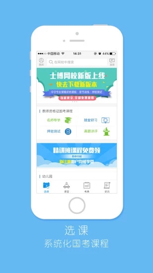 士博網(wǎng)校