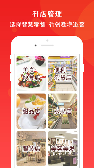 樂售智慧店鋪