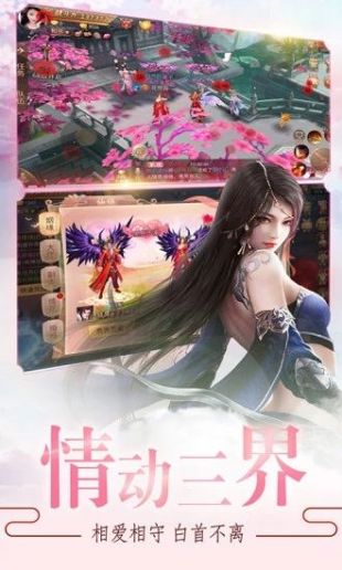 明月傳說