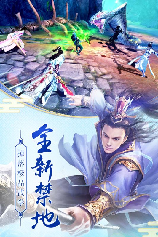 九陰真經3D 最新版