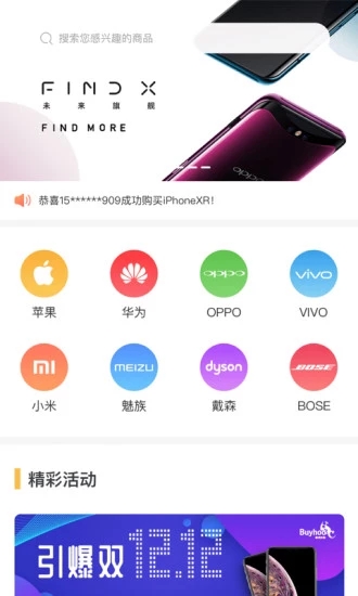 壁虎樂購