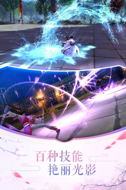 劍蕩八荒 最新版