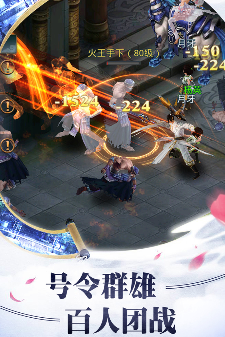 上古降魔  九游版