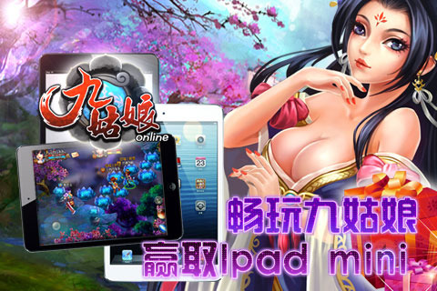 九姑娘OL 最新版
