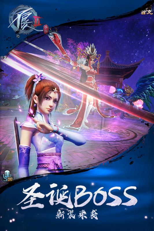 不良人2 最新版