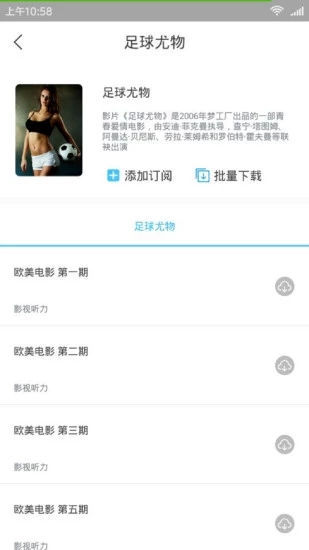 每日英語