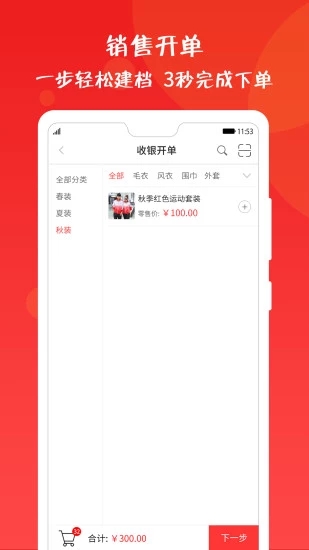 樂售智慧店鋪