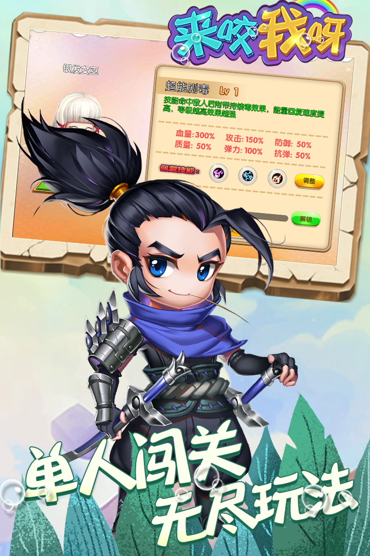 來咬我呀  九游版