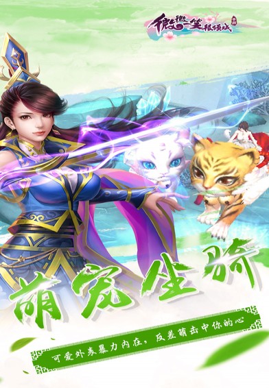 微微一笑很傾城 最新版