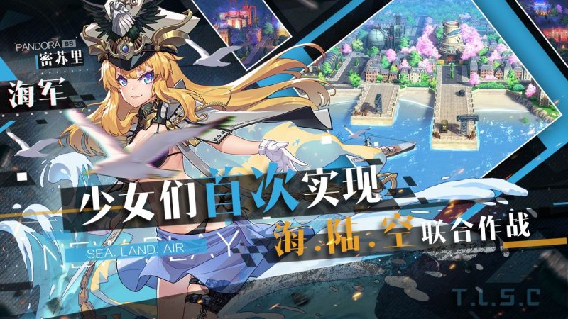 潘多拉的回響