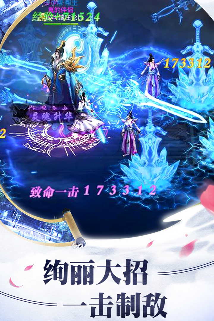 上古降魔  九游版
