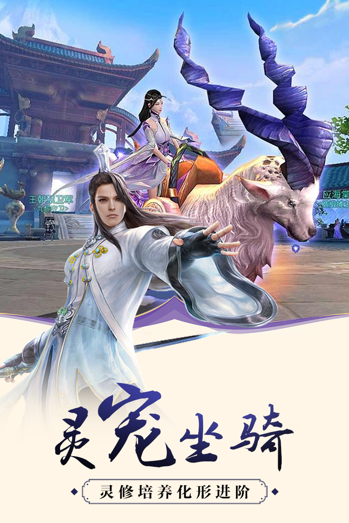 仙域爭霸  九游版