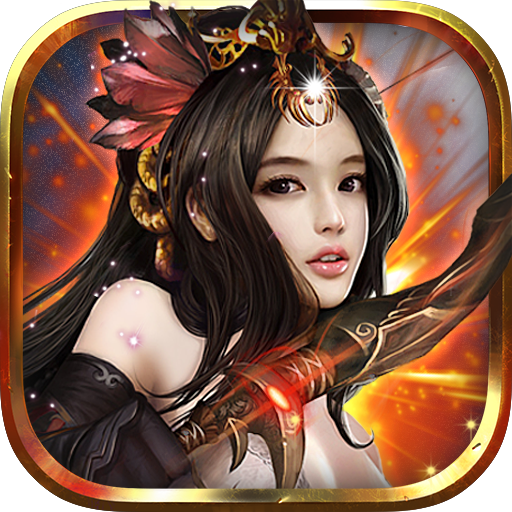 神魔變  九游版