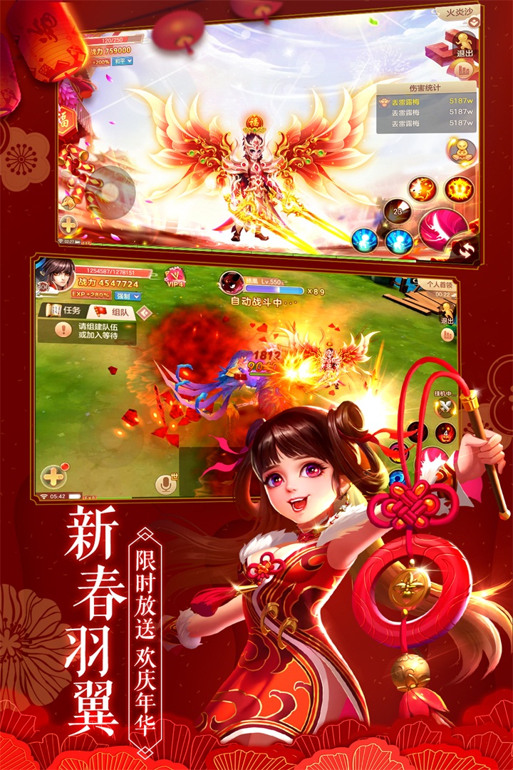 不朽凡人之三千鴉殺