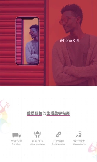 壁虎樂購