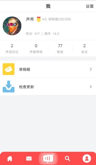 聲秀
