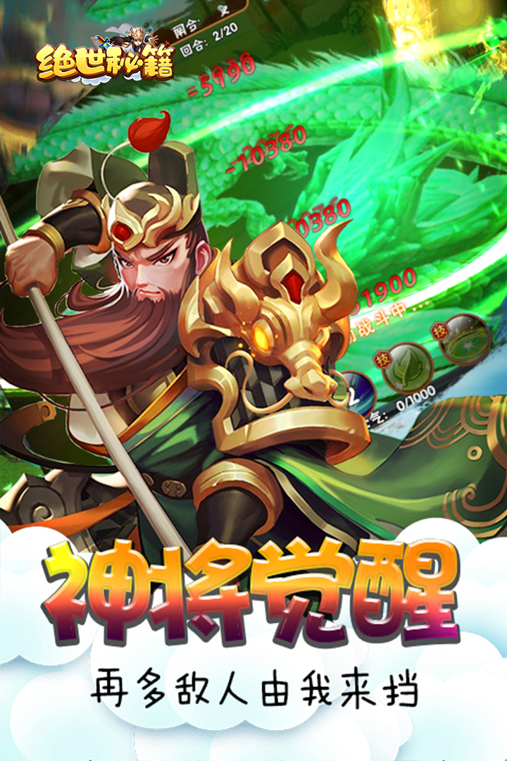 絕世秘籍  九游版