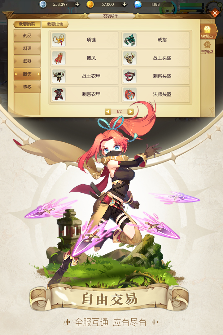 夢(mèng)回鳳歌  九游版