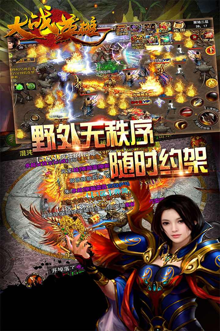 大戰英雄  九游版