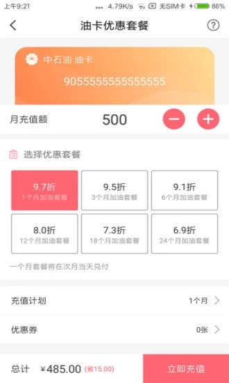 惠加油汽車寶
