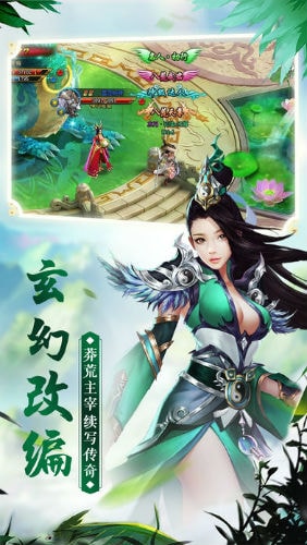 莽荒紀元