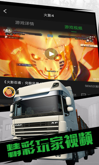格來云游戲客戶端
