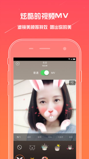 麥唱 安卓版