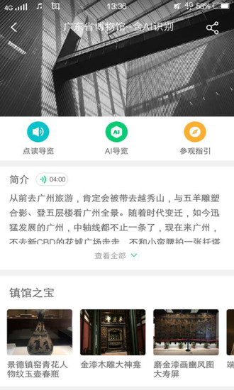 三毛游博物館AI導(dǎo)覽