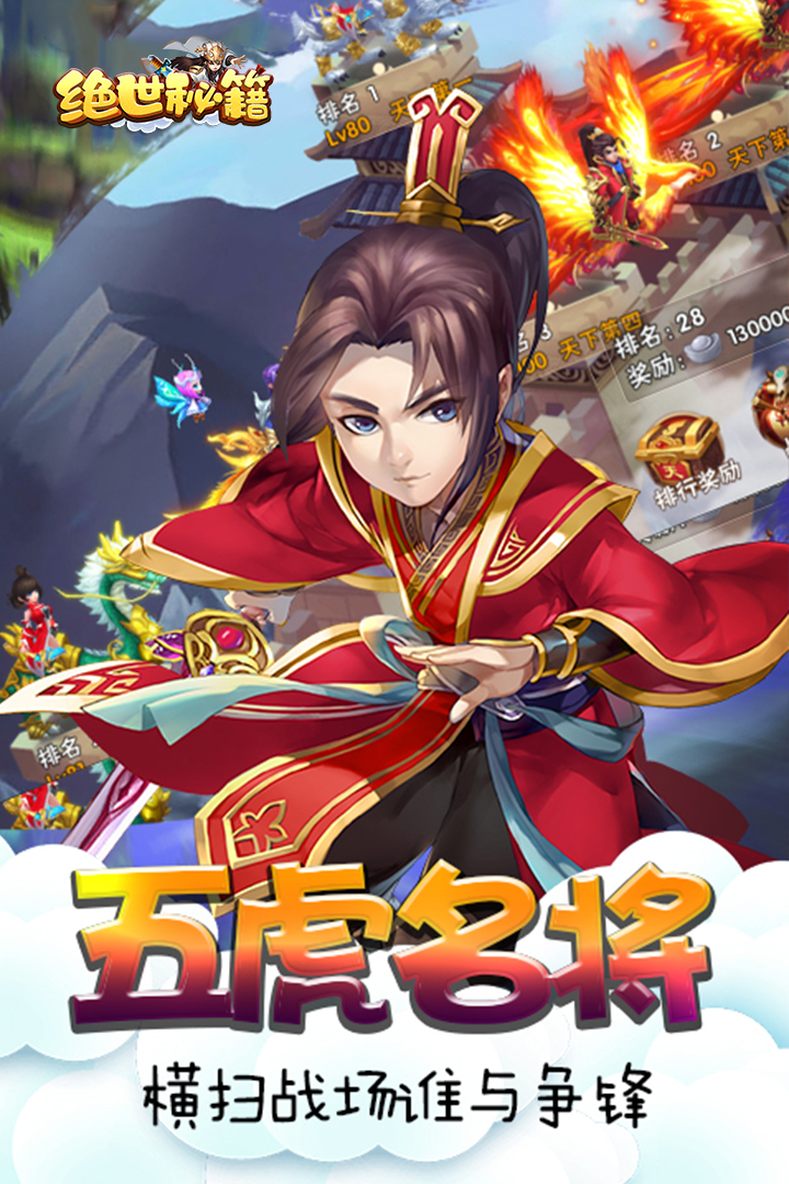絕世秘籍  九游版