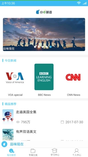 每日英語
