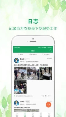 中國農技推廣