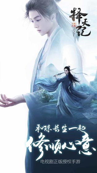 擇天記 最新版