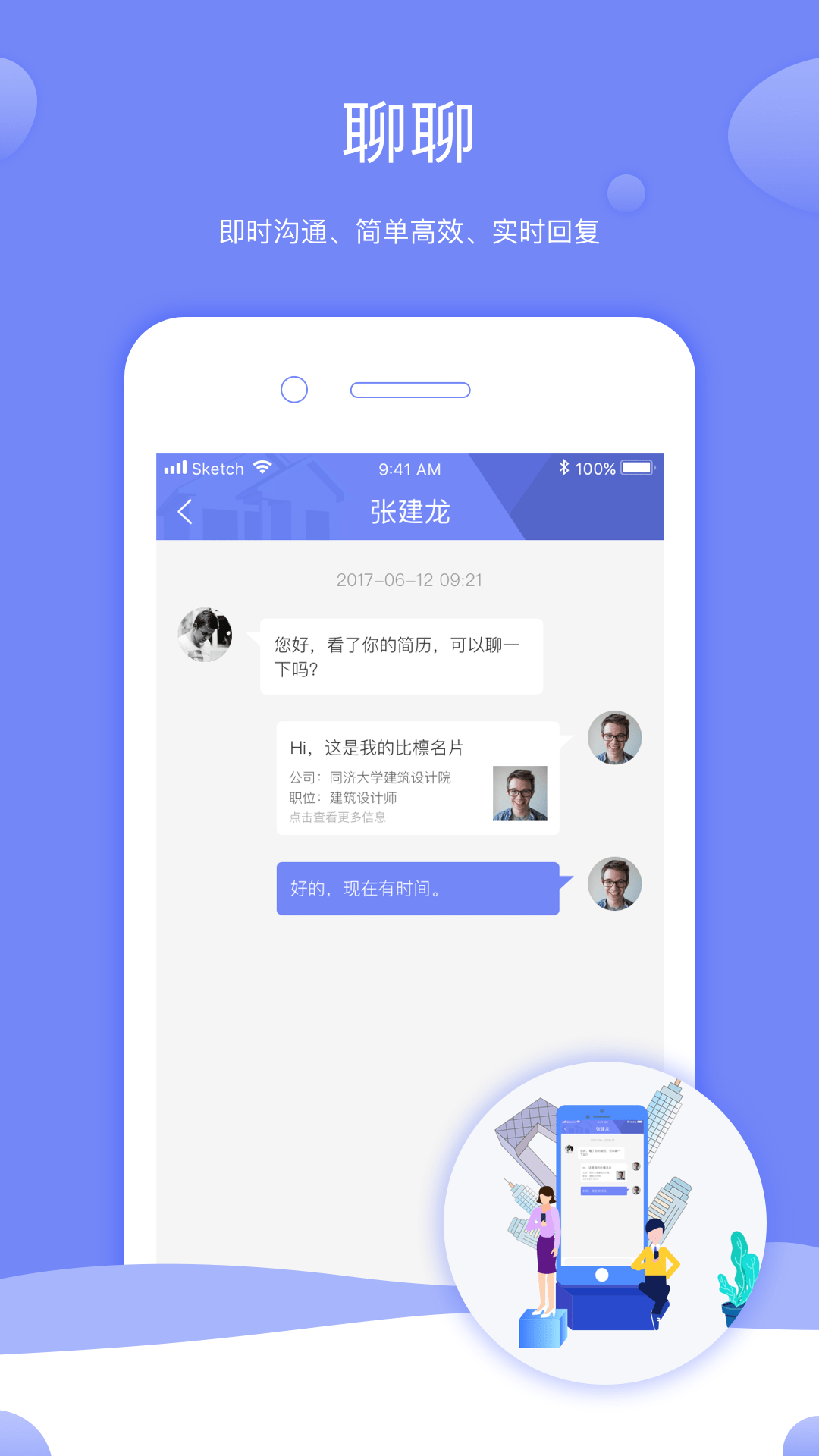 比檁