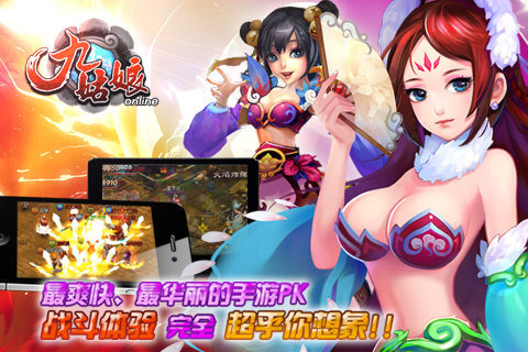 九姑娘OL 最新版