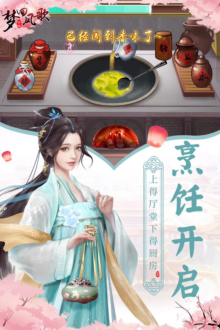 夢(mèng)回鳳歌  九游版