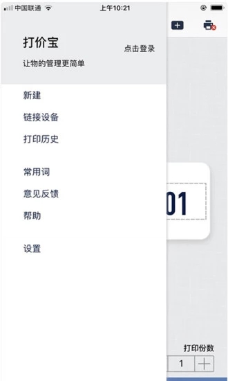 打價寶
