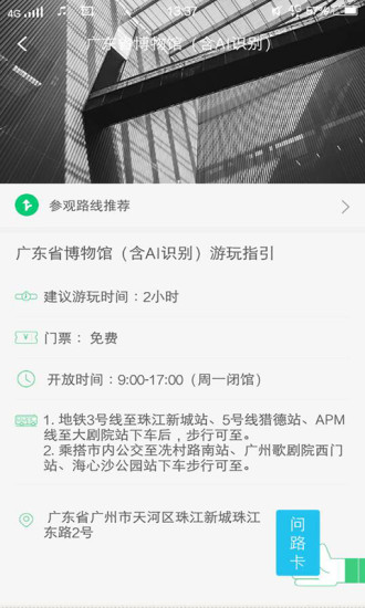 三毛游博物館AI導(dǎo)覽