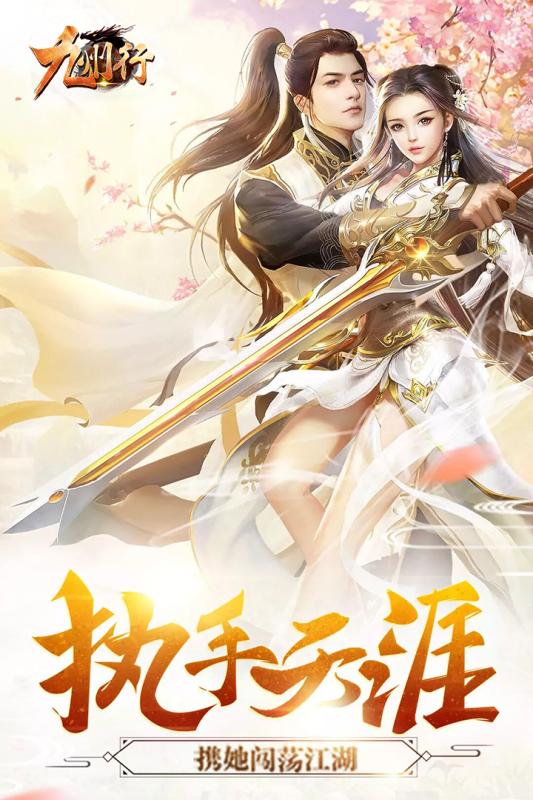 九州行 最新版